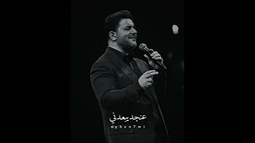 ملحم زين انتي مشيتي حالات واتساب 