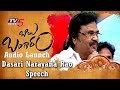 Effort, enthusiasm, sincere equal to Venkatesh -Dasari @ Babu Bangaram Audio Launch