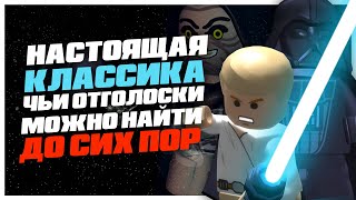 "LEGO Star Wars: The Complete Saga" - настоящая КЛАССИКА игр по лицензии | RFTP