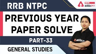 RRB NTPC Previous Years Questions 2016 | GK GS In Bengali | RRB NTPC Exam Questions screenshot 1