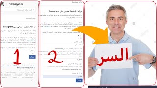 استرجاع الحساب الانستكرام المعطل او الحذوف التحديث الاخير 2021