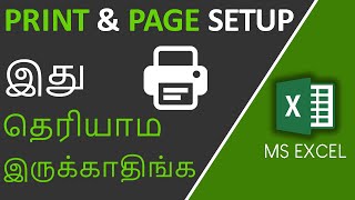 Print and Page Setup in Excel in Tamil