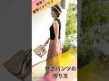 簡単!着物リメイク「巻きパンツの作り方」3ヶ所カットするだけ! #shorts #着物リメイク #巻きパンツ #atelierコンタン