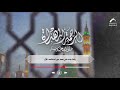 الرحمة المهداة الحلقة 22 الرحمة المهداة الحلقة 22