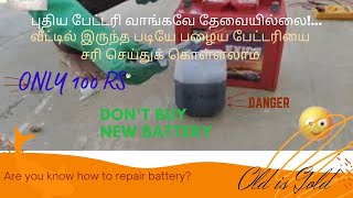 Battery repair| Battery charging method|Sulphur acid battery|use of H2SO4|car battery repair