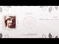 شيلة  امي امي جعلني قبلها روح وفدا لعيون    مشترك نجومي