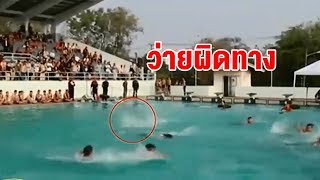 คลิปฮา นร.นายสิบตำรวจสอบว่ายน้ำ ดันว่ายหลงทิศทาง เข้าเส้นชัยเก้อเลย