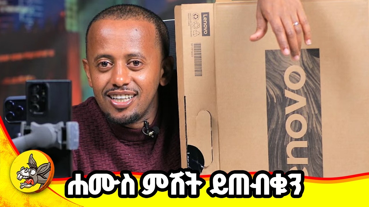 ትልቅ ሽልማት ይዘናል