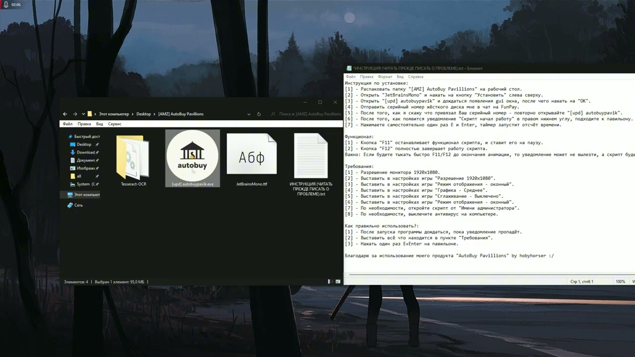 ОБНОВЛЕНИЕ ЛУЧШЕГО СОФТА ДЛЯ ЛОВЛИ ПАВИЛЬОНОВ AMAZING RP | ЛОВЛЯ ПАВИКОВ АМАЗИНГ РП | AMZ | АМЗ