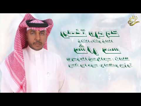 2025 حصريا جديد سعد راشد كم مره تخطي