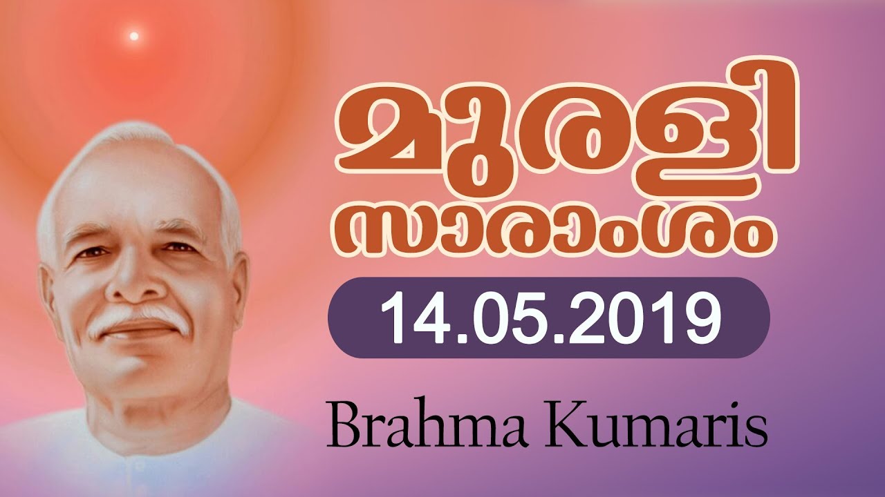 14.05.19 Murli saram malayalam| Brahmakumaris Keralam | Rajayoga Meditation - YouTube