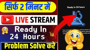 🔴 ready in 24 hours youtube live problem | youtube ready in 24 hours | ready in 24 hours