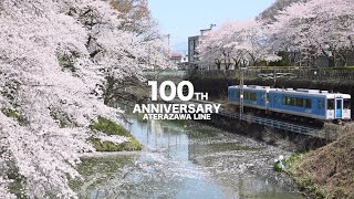 JR左沢線 全線開通100周年記念ムービー