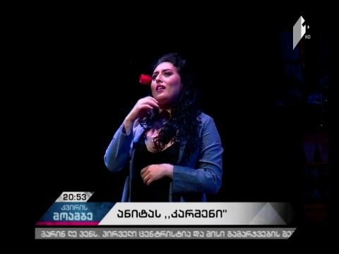 თბილისის ოპერისა და ბალეტის თეატრის სცენაზე „კარმენი“ დაიდგა