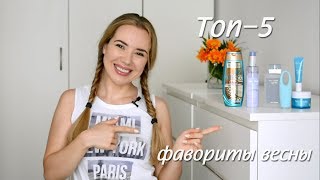 Любимчики весны 2019 | Neutrogena, Foreo, Kerastase, Perfecta, Dolce &amp; Gabbana - Видео от Anasty Beauty