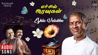 Ezhla Velakku Song | Echchil Iravugal | Ilaiyaraaja | Pratap Pothen | Roopa |  S P Balasubrahmanyam