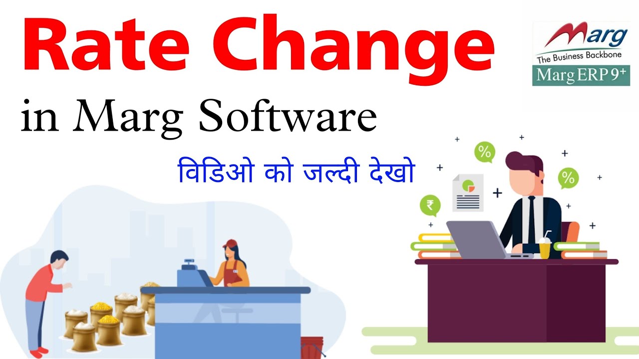 HOW TO RATE CHANGE IN MARG SOFTWARE EASY PROCESS 8434649593 - YouTube