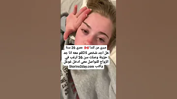 الهجرة إلى كندا للزواج من كندية كندا الهجرة إلى كندا تعارف وزواج زواج 
