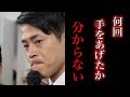 「純烈」の友井雄亮 騒動の一問一答が驚愕の言葉のオンパレード