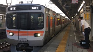 JR東海315系C3編成普通高蔵寺発車　名古屋駅にて