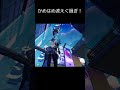 かめはめ波ヤバすぎ フォートナイト Fortnite カオス かめはめ波 ビクロイ かめはめ波ヤバすぎ フォートナイト Fortnite カオス かめはめ波 ビクロイ