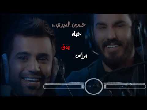 نور الزين محمد فارس حلا الترك ريمكس حبك يدق براس لايفوتكمم