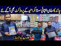 Wholesale shop of unique gadgets  bakra eid products  smart gadget shop  zayan traders