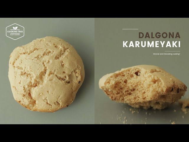 아따맘마에 나온 일본 달고나 카루메야키 만들기 : Japanese Dalgona Karumeyaki Recipe : カルメ焼き  | Cooking tree