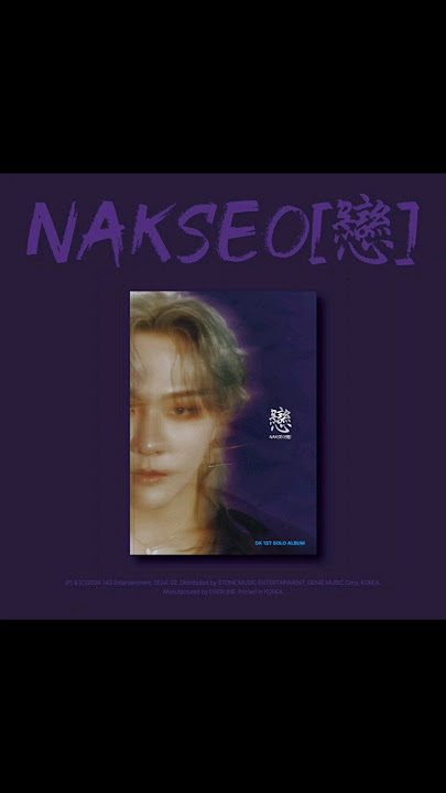 ORDER NOW: 🦋 DK 1ST SOLO ALBUM 'NAKSEO[戀]' 🦋 (available on WITHMUU, EVERLINE, YES24, 알라딘)