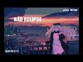 田村ゆかり - Bad eclipse (Audio)