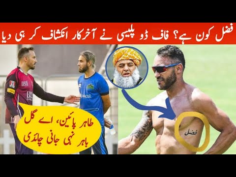 Faf du Plessis Fazl tattoo and its meaning you need to know