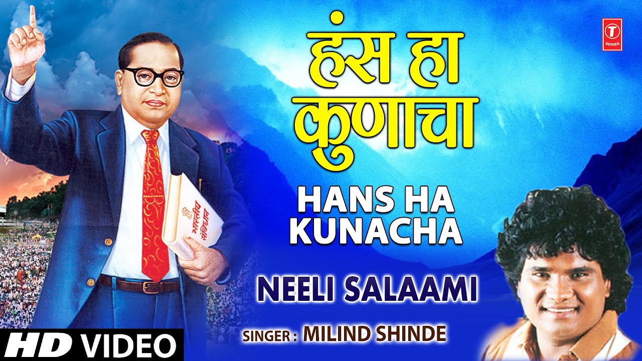 Hans Ha Kunacha Full Song I Nili Salami