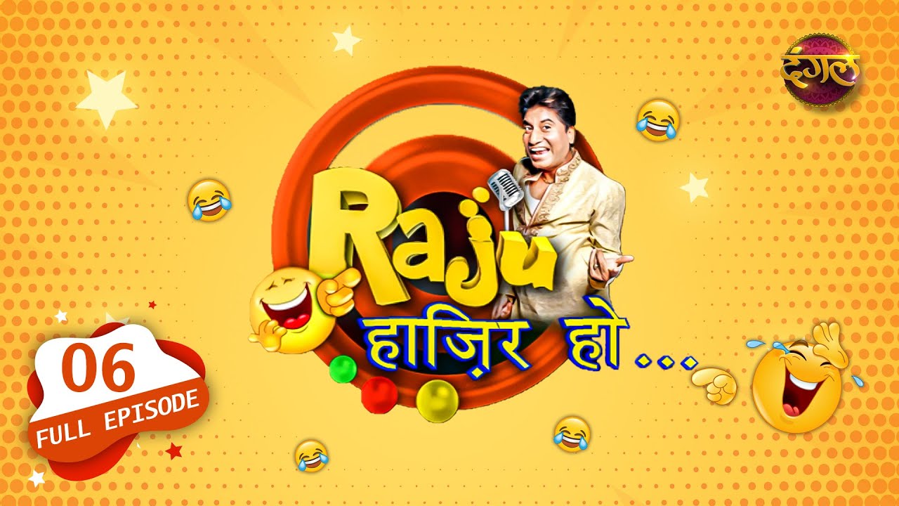 Raju Hazir Ho  New Episode   06  Raju Srivastav Comedy  Best Comedy Show  Funny Performance Ever