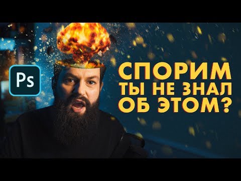 12 ЛАЙФХАКОВ в Photoshop, о которых вы не знали +  БОНУС!