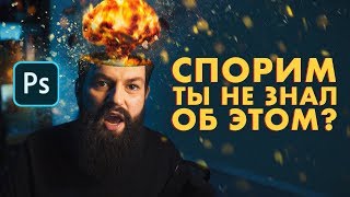 12 ЛАЙФХАКОВ в Photoshop, о которых вы не знали + БОНУС!