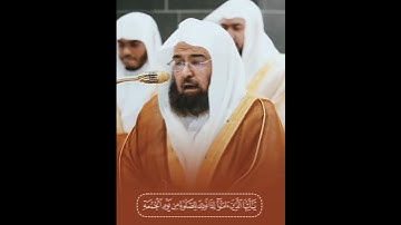 Surah al Jumaah سورة الجمعة | Shaikh Sudais #shaikhsudais #surahjuma #quran