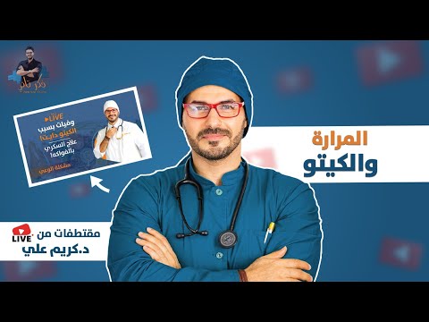 فيديو: لكيتو أي حجر؟