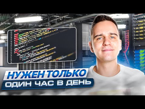 Как Бы Я Изучал Код (Если Бы Начинал Заново)