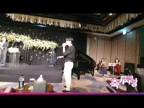 가수축가 2AM 창민 이노래 결혼식축가 감성돋는 결혼식축가 너무 멋있네요~!!(전국축가자랑)