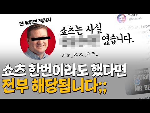   쇼츠 한번이라도 했다면 전부 해당됩니다ㄷㄷ Feat 유튜브 알고리즘 업데이트