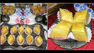 حلويات العيد 2019 وصفة البقلاوة التونسية باللوز جزء1  recette baklewa tunisienne