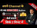 Subscribe Button Kaise Banaen 2025 | How To make Green Screen Subscribe Button 
