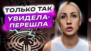 видео: Новая реальность происходит только через это упражнение. картинка: Новая реальность происходит только через это упражнение.