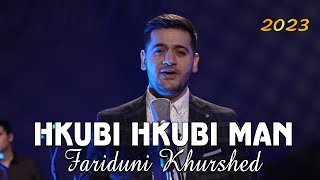 Fariduni Khurshed - Khubi Man 2023 | Фаридуни Хуршед Хуби Ман 2023