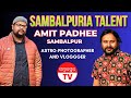 Discovering the sambalpuria talent meet amit padhee the vlogger from sambalpur