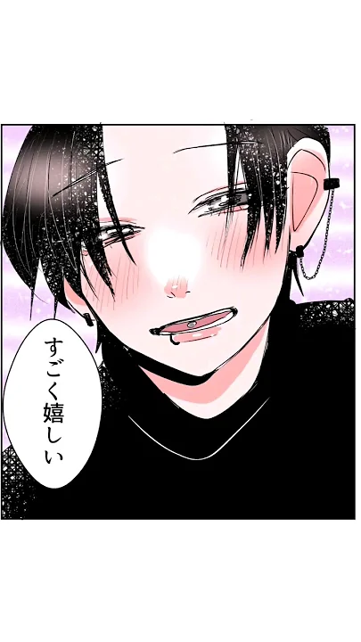 #山田くんいい加減にして 14話 #創作BL #BL #BOYSLove