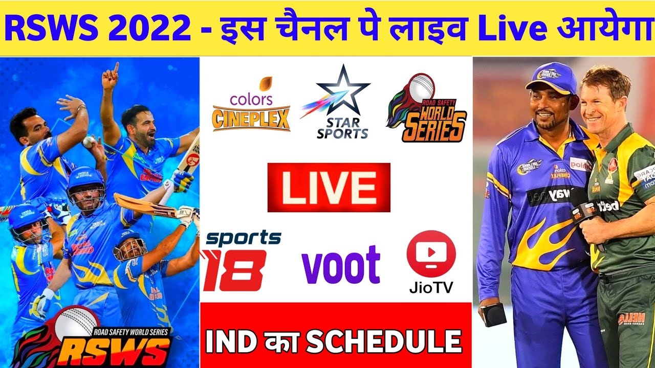 How To Watch Road Safety World series 2022 Live streaming Mobile and TV  IND legends Fixtures
