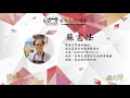 藝術 創作 ＋ 繪畫 ＋ 人文 ＋ 台師大 ＋ EMBA