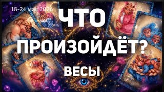 ВЕСЫ 🍀Таро прогноз на неделю (18-24 мая 2026). Расклад от ТАТЬЯНЫ КЛЕВЕР