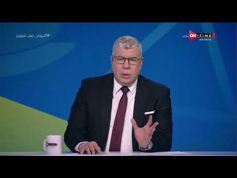 شوبير لا يوجد مفاوضات من جالطة سراي مع ديانج والأهلي لا يمانع إحترافه لكن بشرط المقابل المادي الكبير